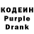 Codein напиток Lean (лин) Andrei Visky