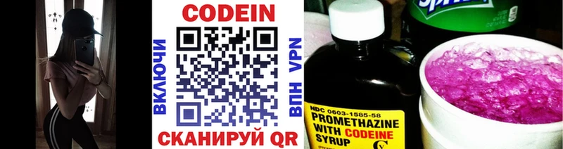 Купить  Гурьевск  Кодеин напиток Lean (лин) 