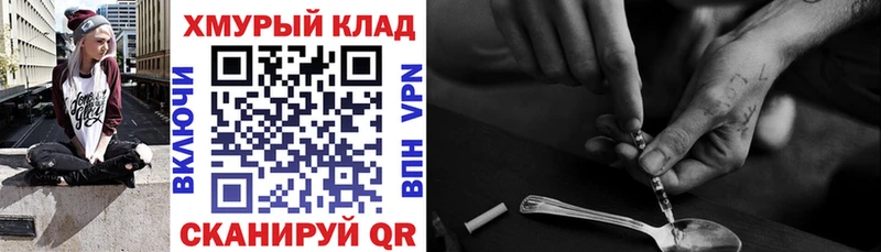 Героин герыч  Купить закладки  Гурьевск 