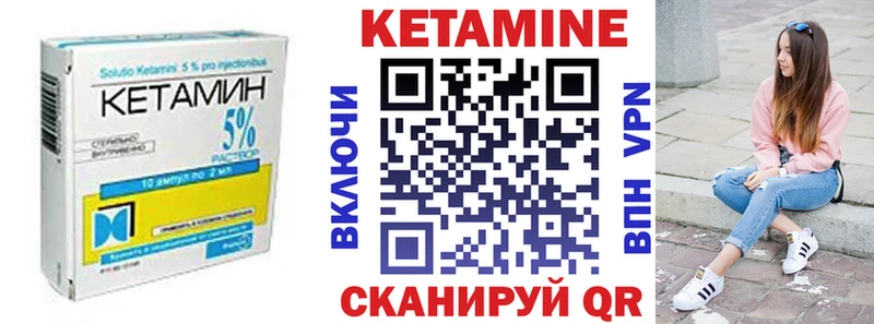 Кетамин VHQ  Купить  Гурьевск 