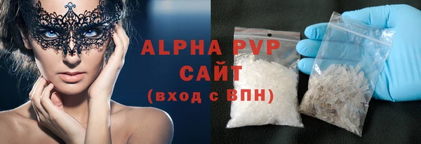 альфа пвп VHQ Балахна