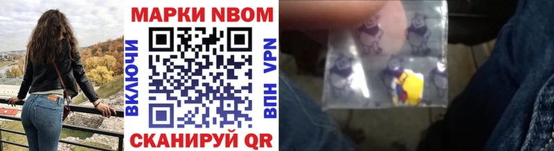 Марки NBOMe 1,8мг  Купить где  Гурьевск 